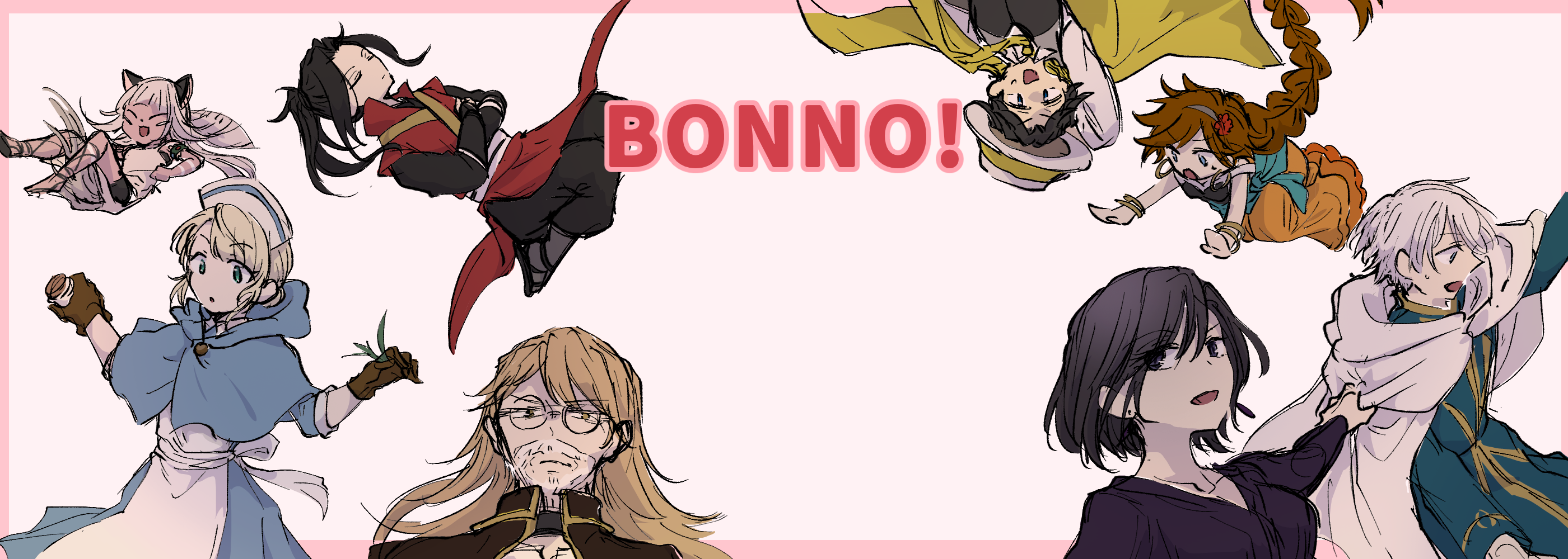 BONNO！